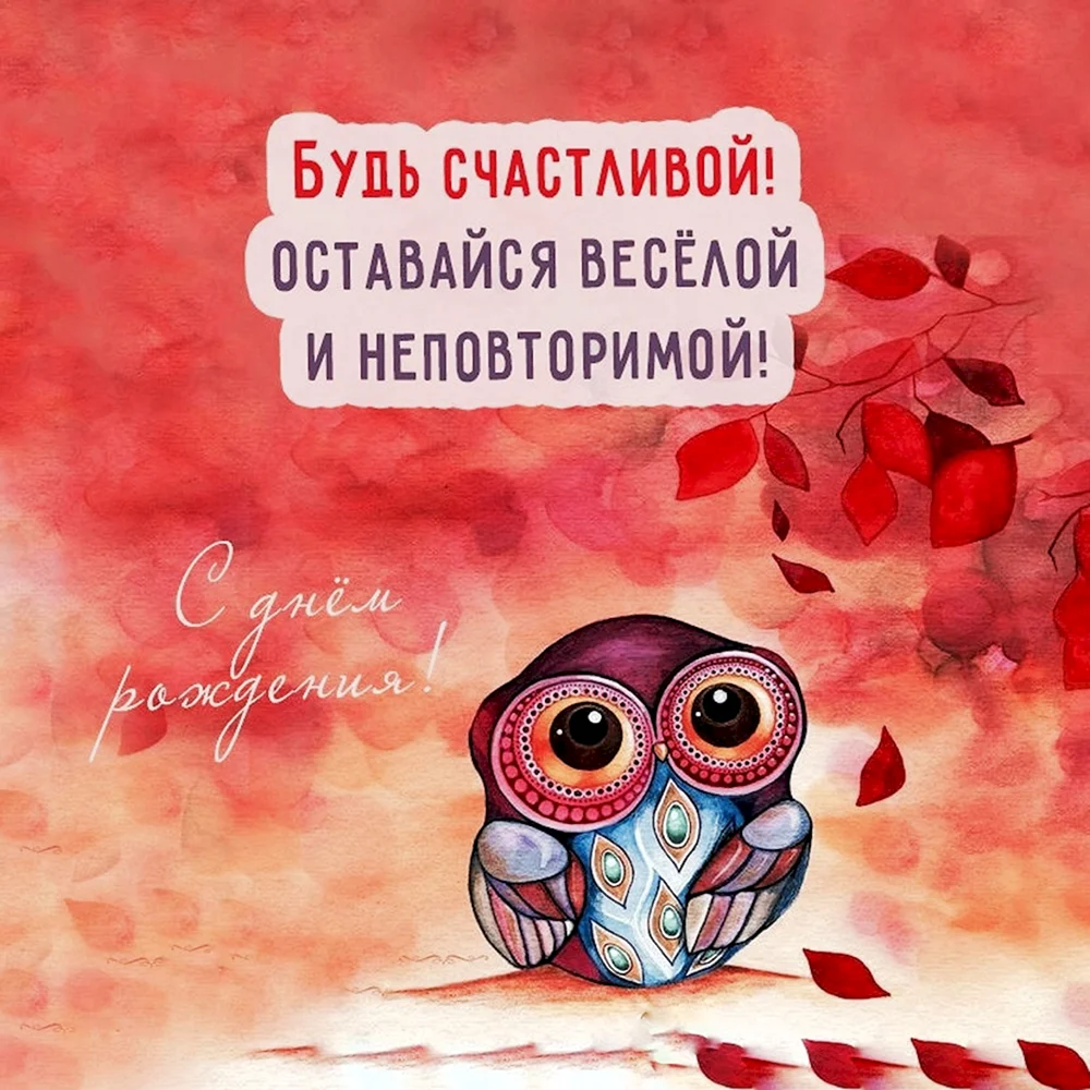 Открытка Сова (Cards For You And Me) купить по цене руб. в интернет-магазине Мистер Гик