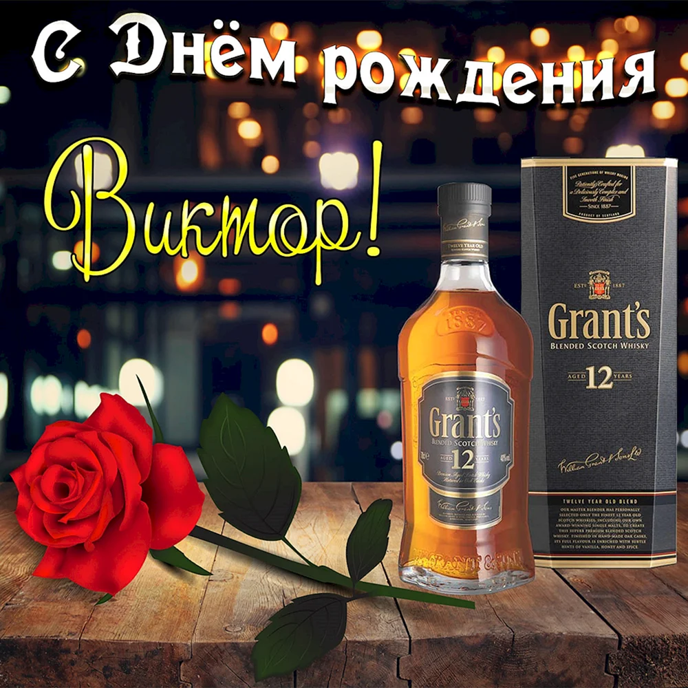 С днерождения братишка