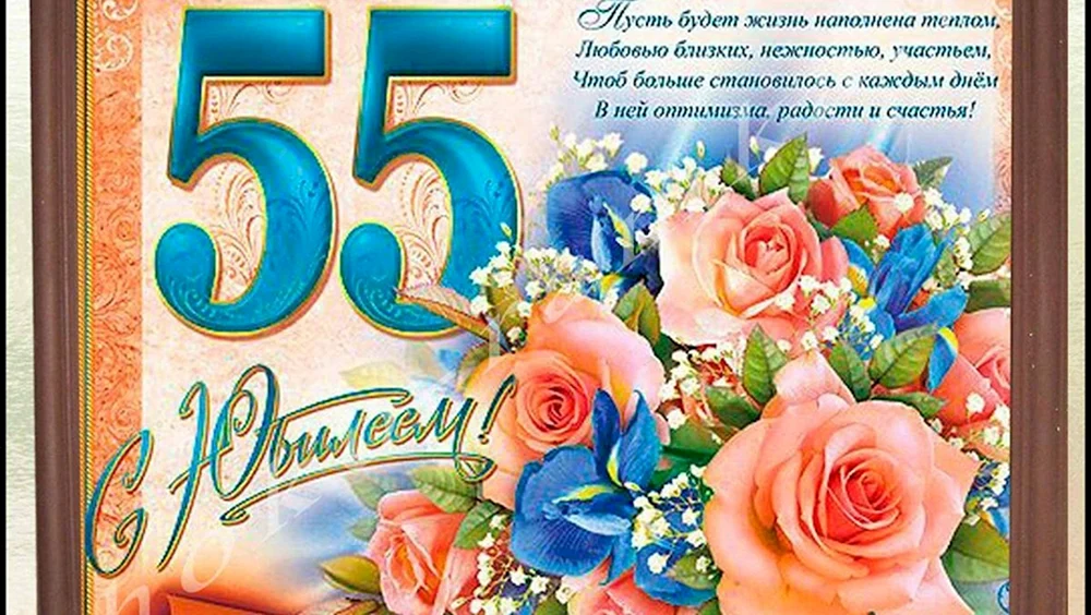 Открытки и картинки с Днем рождения на 88 лет