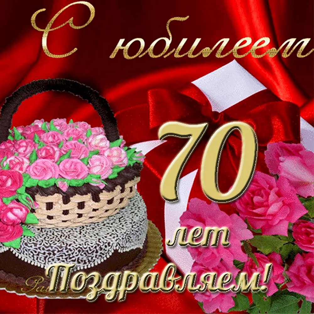 С днём рождения на 80 лет - анимационные GIF открытки - Скачайте бесплатно на centerforstrategy.ru