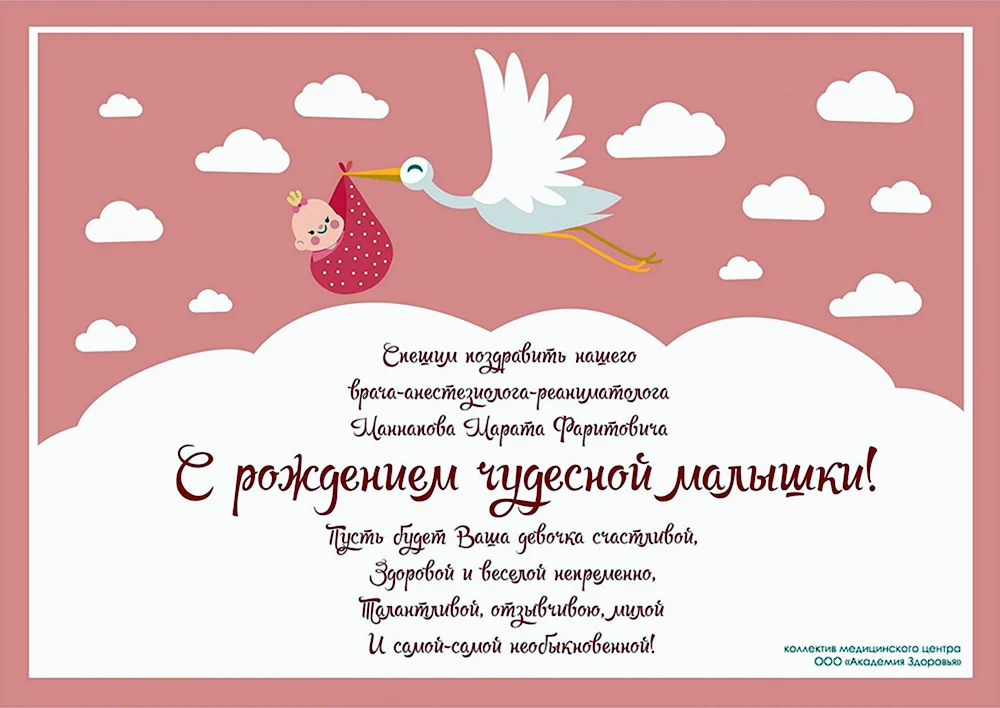 Поздравления с рождением дочери: своими словами, стихи, смс, картинки на украинском языке — Украина