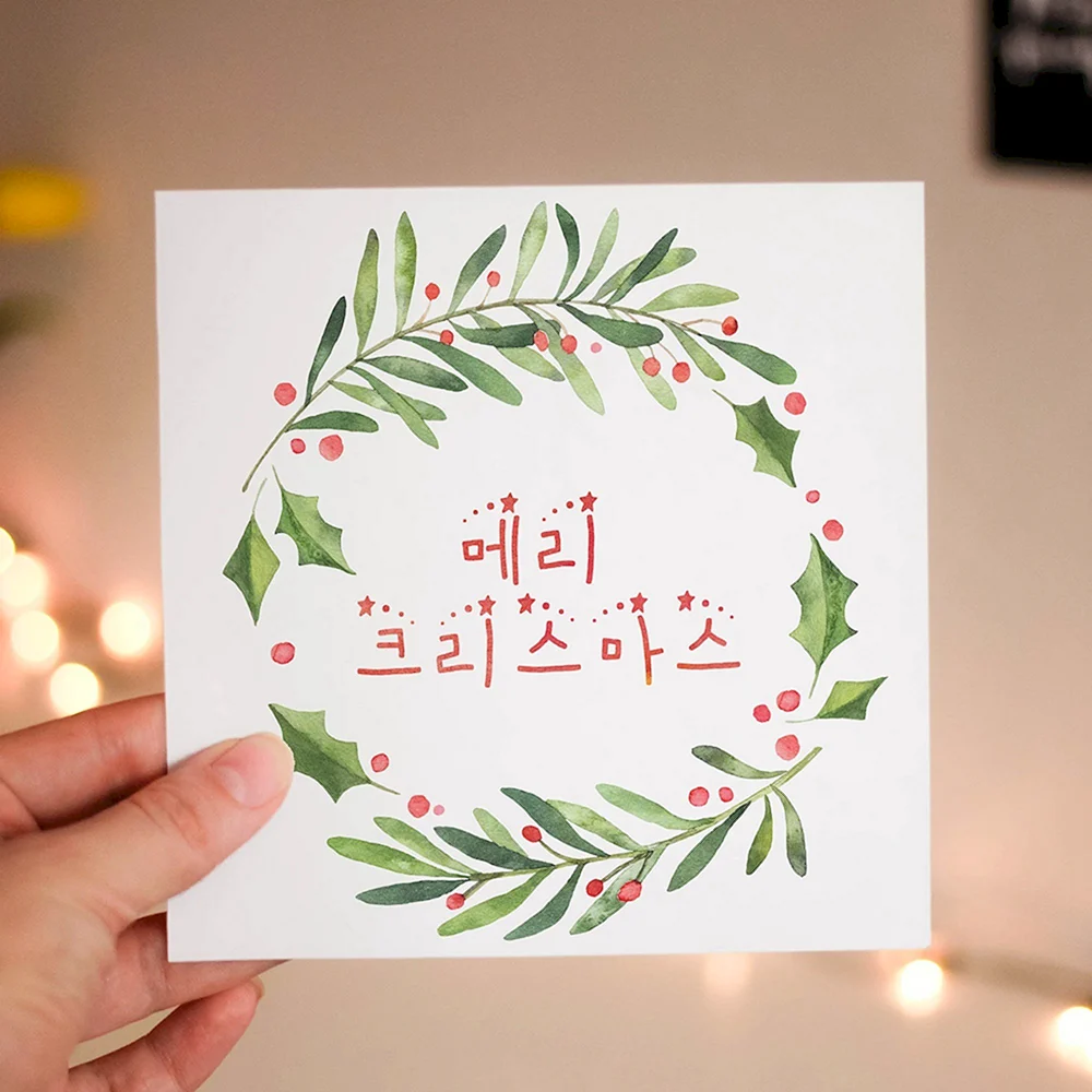 С Рождеством на корейском языке