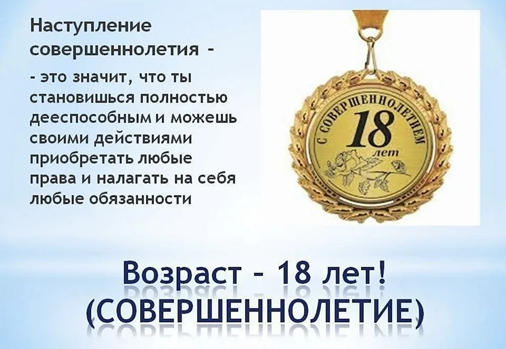 Поздравления