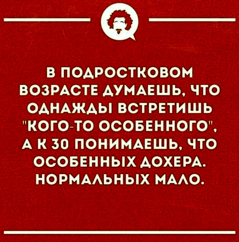 Сарказм и ирония цитаты