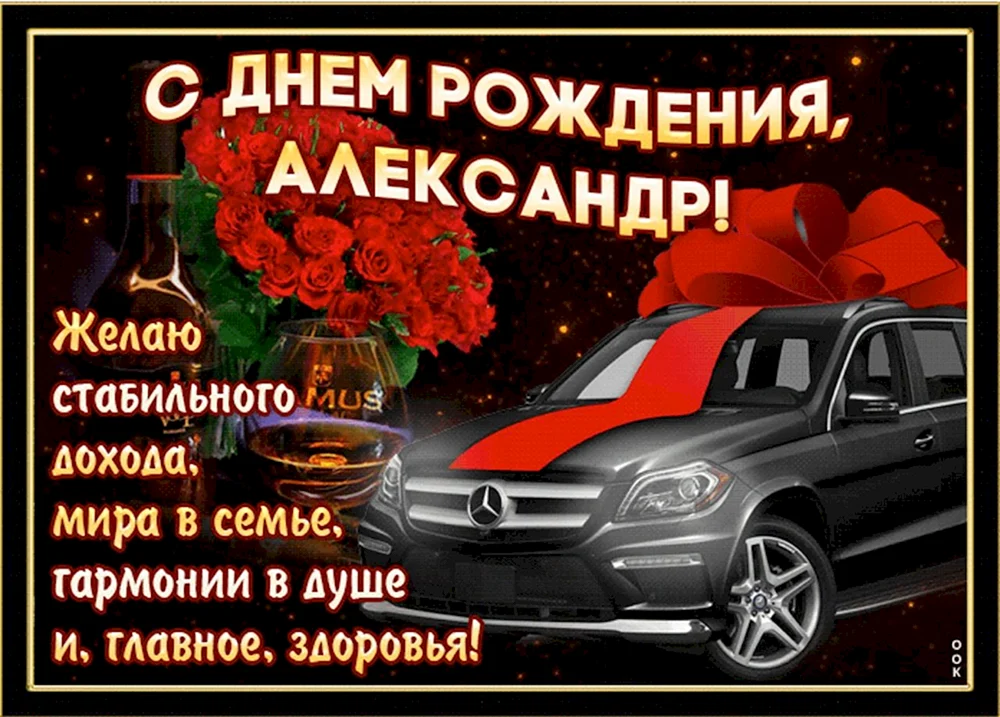 Открытки с Днём рождения Денису!