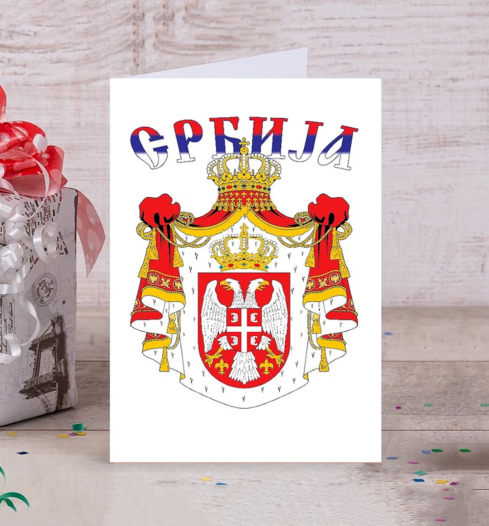 Сербские открытки