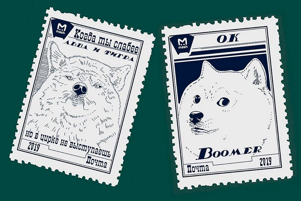 Смешные почтовые марки