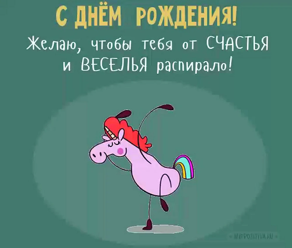 Тосты на день рождения