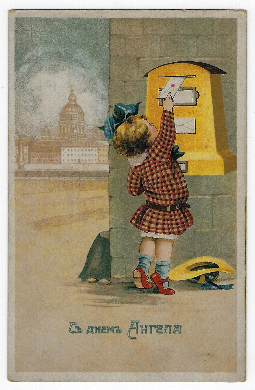 Старинные открытки с почтовым ящиком