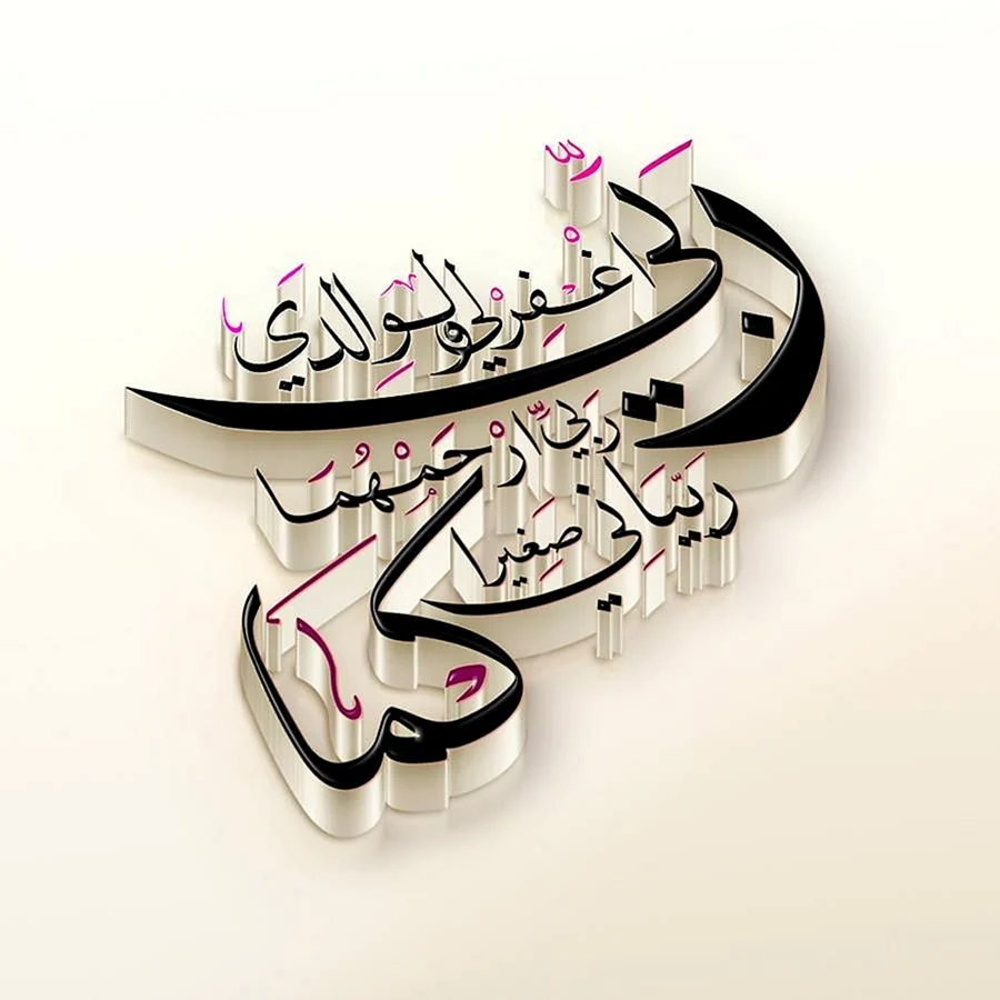 Стикеры на арабском языке