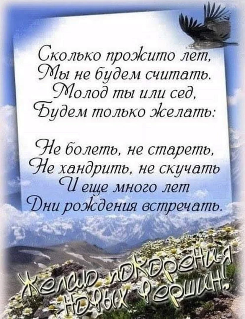 День рождения - Cтихи, Поздравления, Пожелания, Стихотворения, Поздравляю, Тосты - птс-займ35.рф