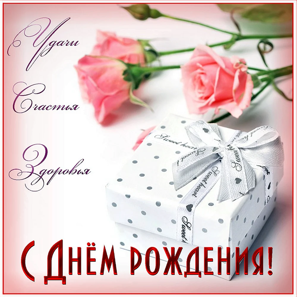Веруня, с Днём Рождения: гифки, открытки, поздравления - Аудио, от Путина, голосовые