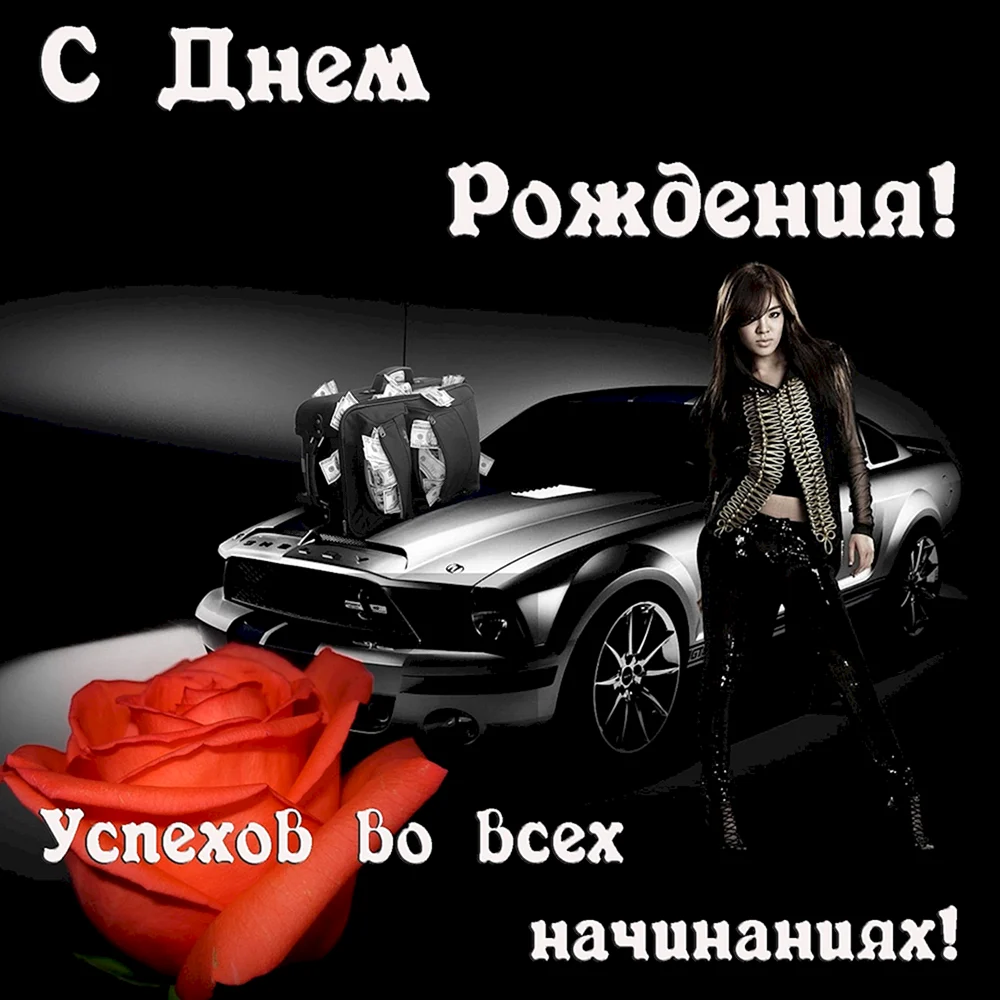 Тема с днюхой