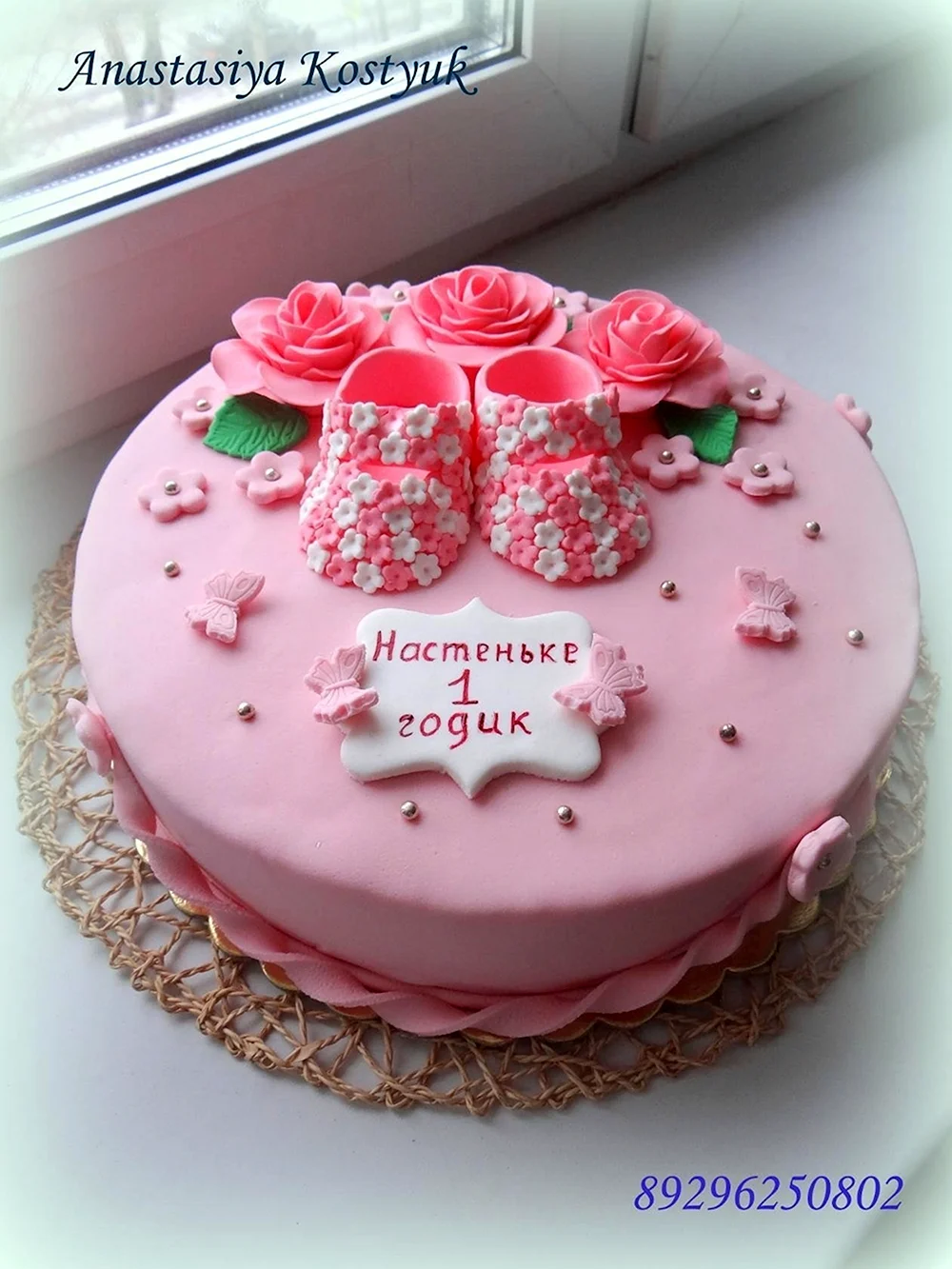 Торт с днем рождения Настенька