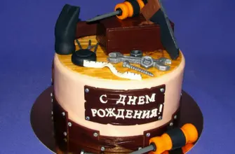 Торт с инструментами для мужчины