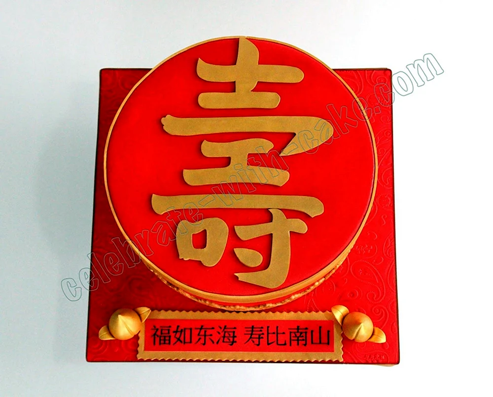 Торт с китайской надписью