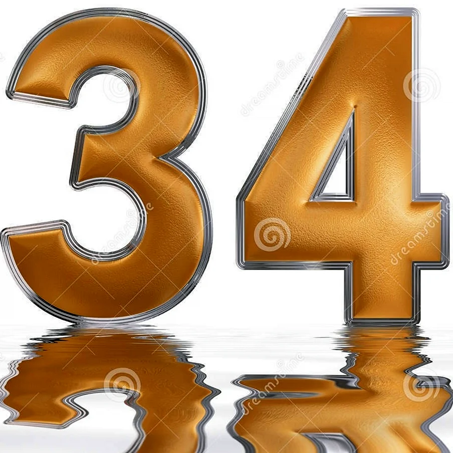 Цифра 34