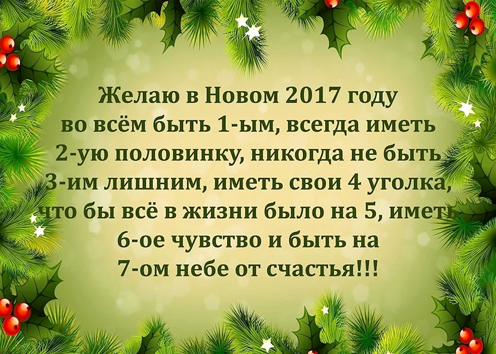 Цитаты про новый год